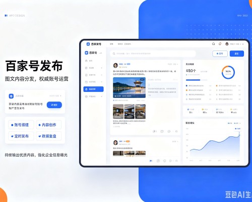宁波百家号信息发布代运营