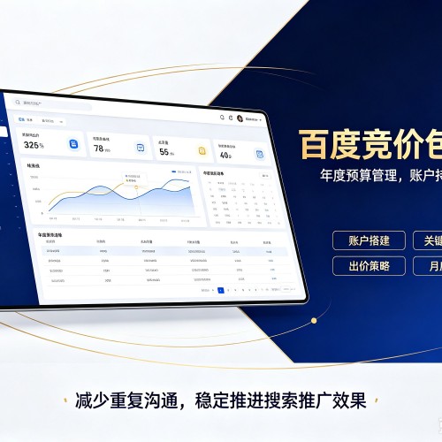 宁波百度竞价包年